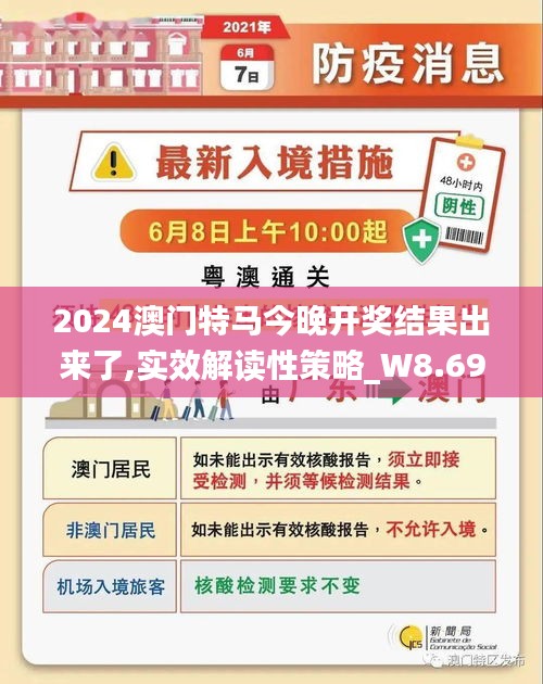 2025澳門(mén)今晚開(kāi)特馬精細(xì)執(zhí)行計(jì)劃