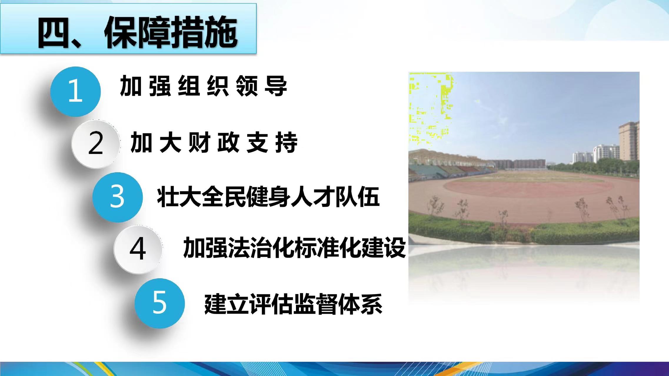2025精準資料免費提供最新全面理解執(zhí)行計劃