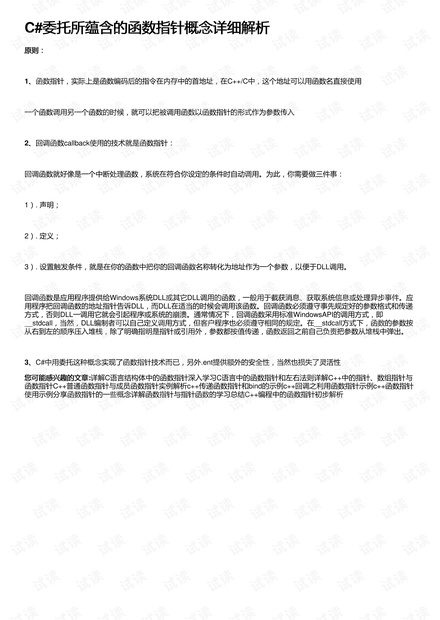 澳門芳草地資料大全定性分析解釋定義