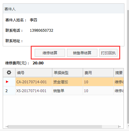 7777788888管家婆總裁實時解答解析說明