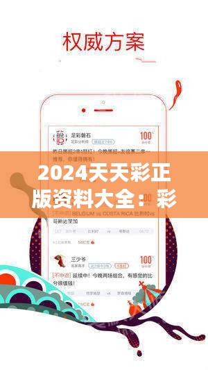 2025天天開彩免費(fèi)資料定性解答、解釋與落實(shí)