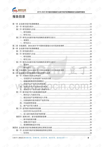 2025新澳門精準(zhǔn)免費最新調(diào)查、落實與策略