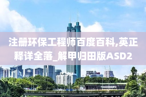新澳今天晚上9點(diǎn)35分全面釋義、解釋與落實(shí)