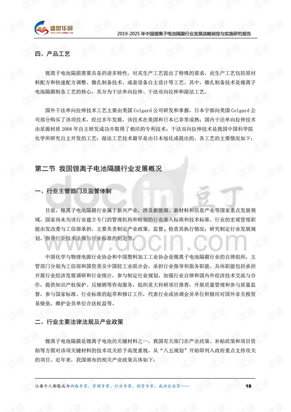 2025新澳天天六開資料深度研究、落實(shí)與策略