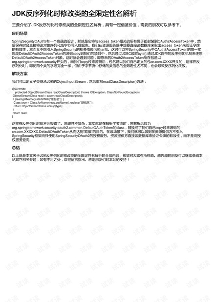 新奧2025資料大全定性解答、解釋與落實(shí)