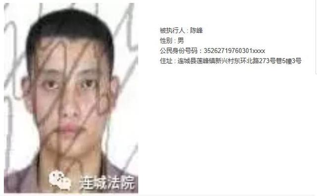 福建連城最新老賴名單公布