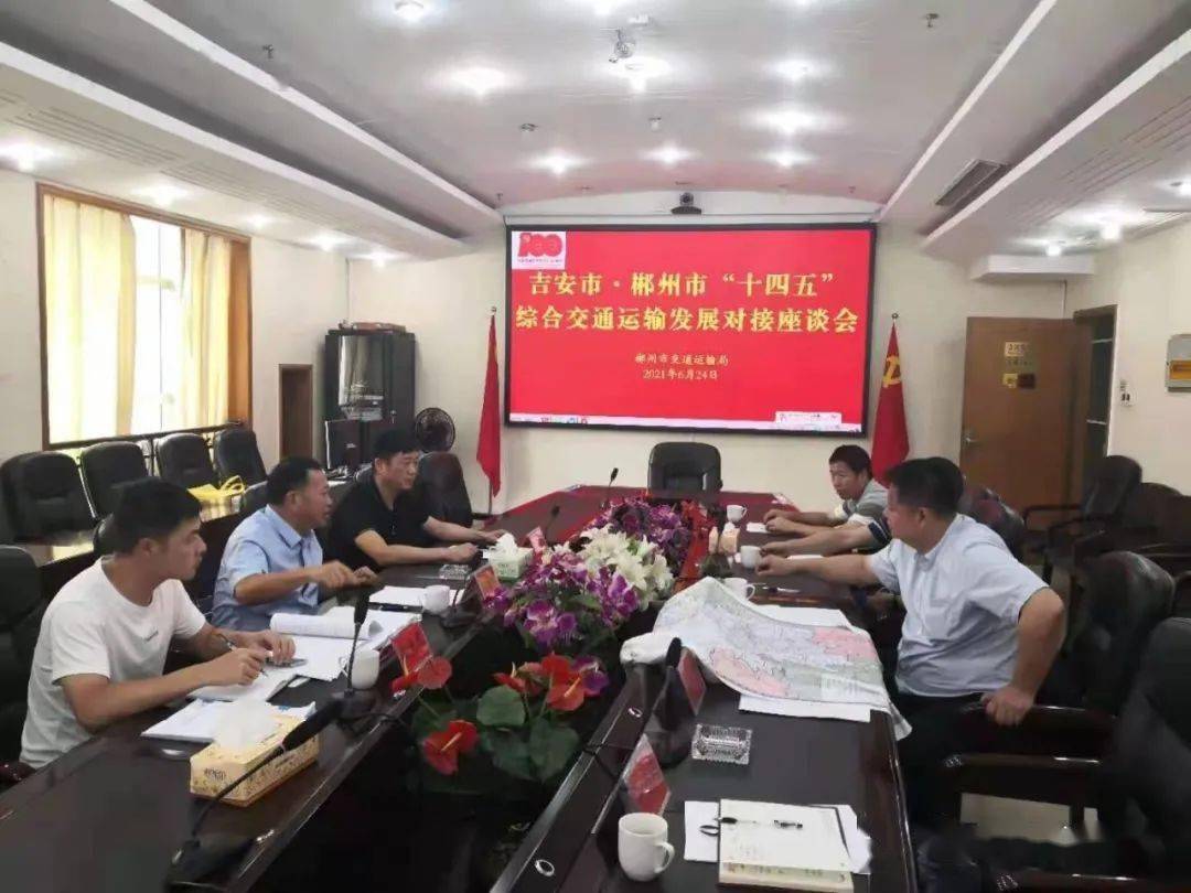 吉安縣交通運(yùn)輸局最新發(fā)展規(guī)劃概覽