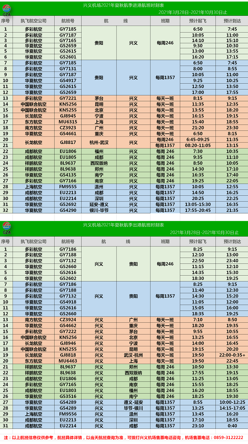 2025年天天彩免費資料067期25-3-21-8-37-18T：46