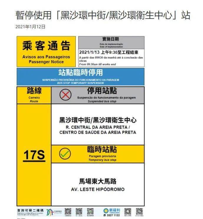 香港+澳門+資料大全實踐性執(zhí)行計劃