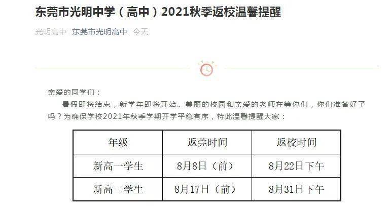 金杰 第10頁