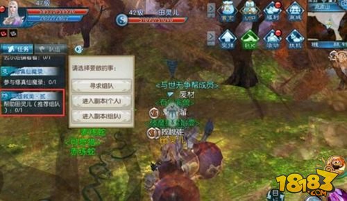 最新誅仙手游隱藏任務(wù)揭秘與詳解