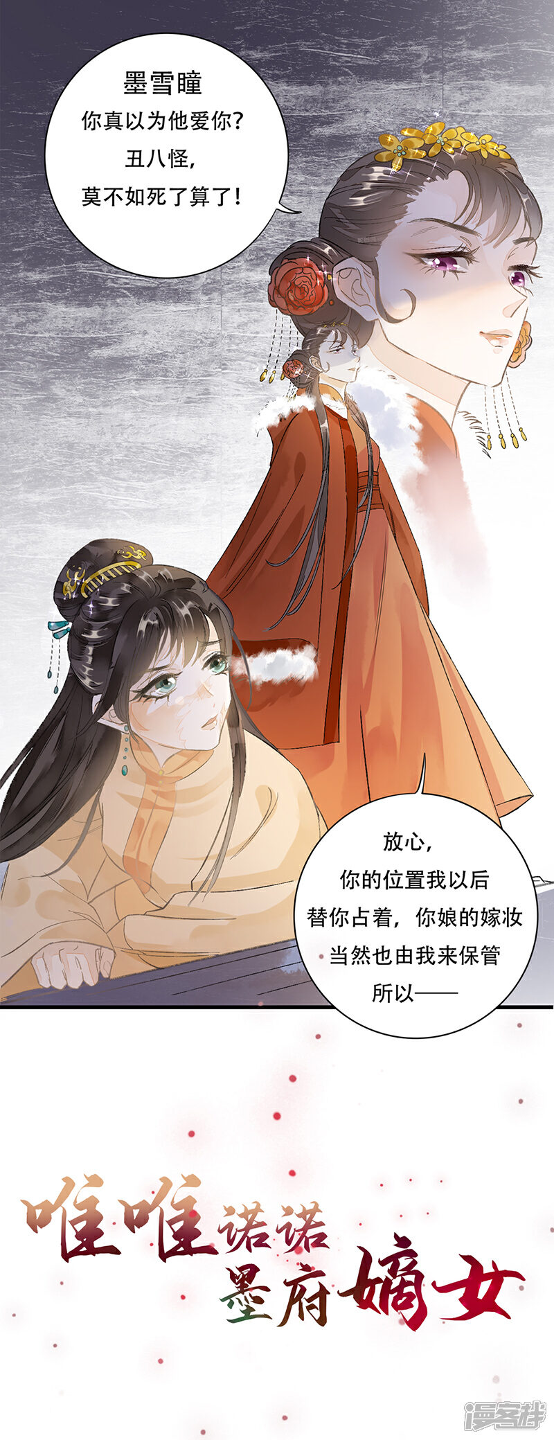嫡女晚七最新章節(jié)——命運(yùn)輪回的轉(zhuǎn)動(dòng)