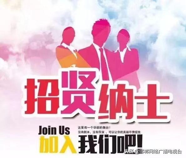邯鄲人才市場(chǎng)最新招聘動(dòng)態(tài)深度解析與招聘資訊匯總