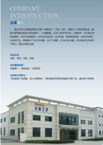 慈溪橫河工廠最新招聘啟事公告