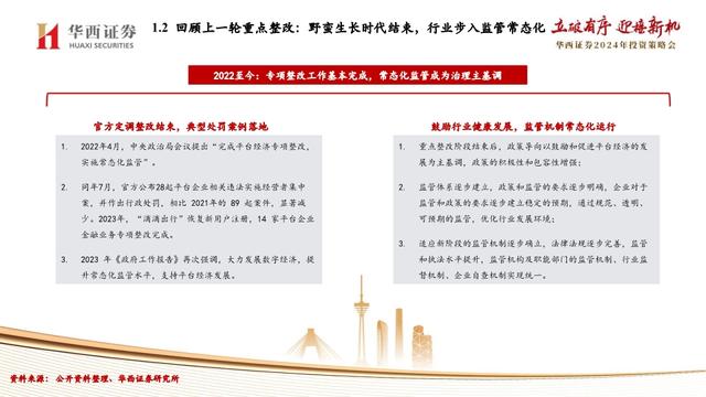 2025精準(zhǔn)資料免費(fèi)提供最新最新調(diào)查、落實(shí)與策略