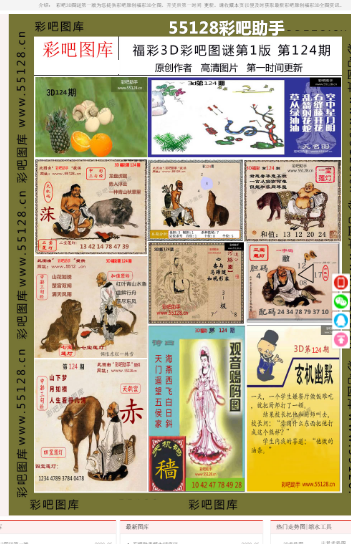 澳門三肖三碼精準(zhǔn)100%新華字典深層策略、解釋與落實
