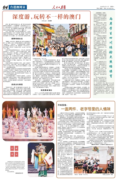 2025年新澳門期期準(zhǔn)深層策略、解釋與落實