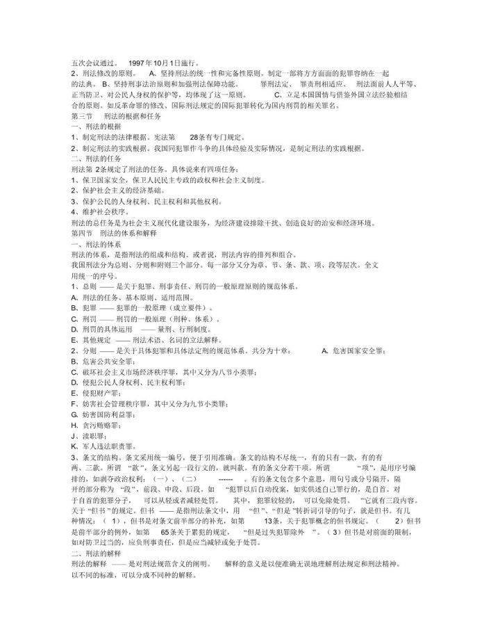 新奧2025資料大全最新版本和平釋義、解釋與落實