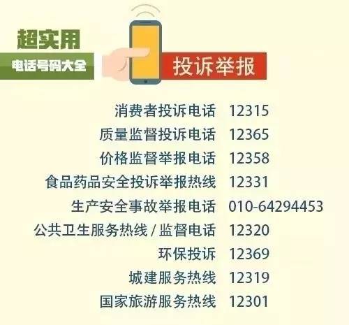 管家婆必出一中一特100%069期37-5-14-13-26-43T：33