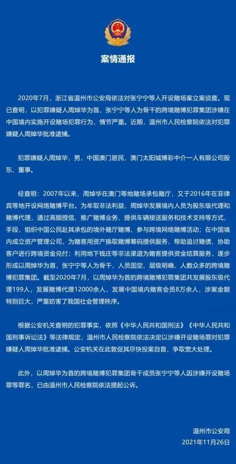 澳門特馬生肖賭馬12359069期11-31-32-37-33-1T：44