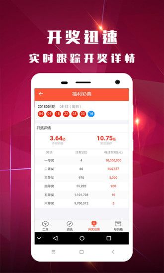 新澳門開獎結果 開獎結果迅捷解答策略解析
