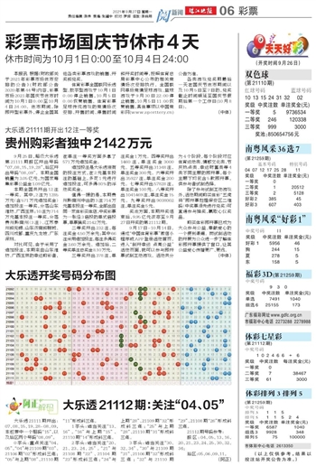 躍衡 第9頁