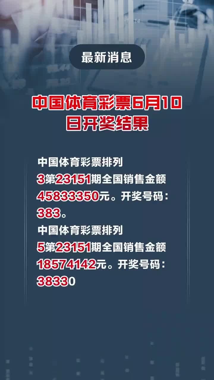 2025港六今晚開獎結果前沿解析、落實與策略