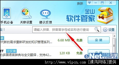 7777888888精準新管家快捷問題方案設(shè)計