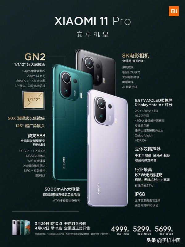 小米最新手機(jī)發(fā)布，科技新里程碑，引領(lǐng)潮流方向