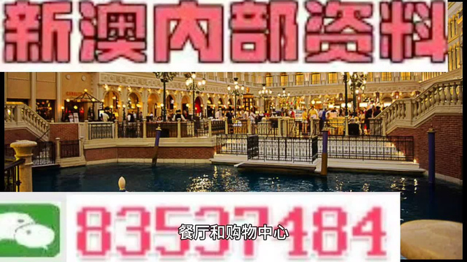 新澳門內(nèi)部精準(zhǔn)免費(fèi)大全067期49-13-43-21-8-26T：26