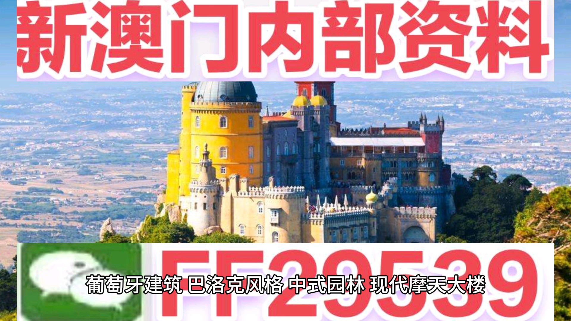 2025年今晚澳門特馬067期43-12-38-24-17-21T：41