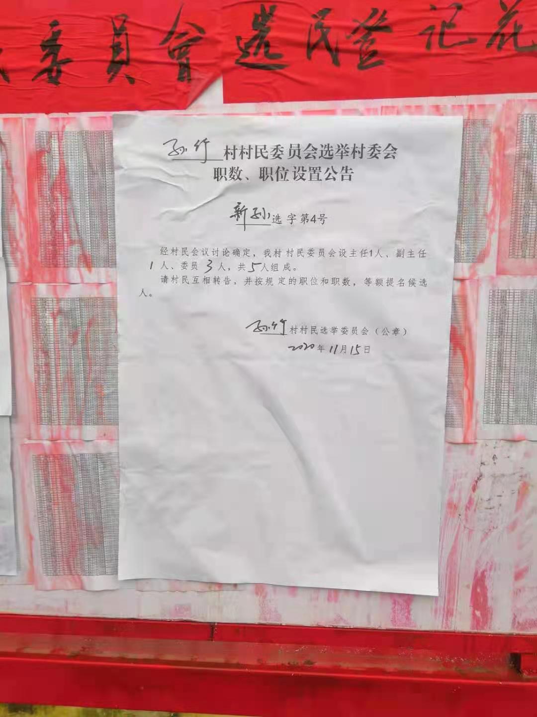 李家臺(tái)子村民委員會(huì)最新招聘信息公告發(fā)布