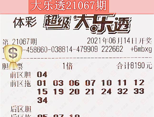 2025年澳門(mén)天天開(kāi)好彩生肖號(hào)碼074期43-8-13-20-1-45T：12