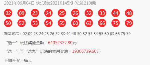 2025港六今晚開獎(jiǎng)結(jié)果076期49-13-43-21-8-26T：26