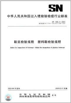 國家鞋類最新三包規(guī)定及其對市場與消費(fèi)者的深遠(yuǎn)影響