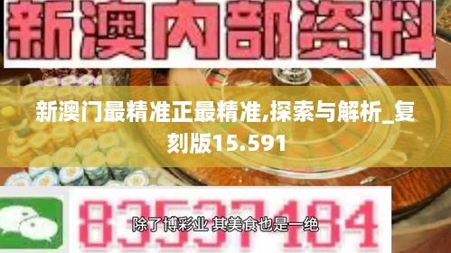 新澳門(mén)最精準(zhǔn)正最精074期39-46-27-34-19-35T：31
