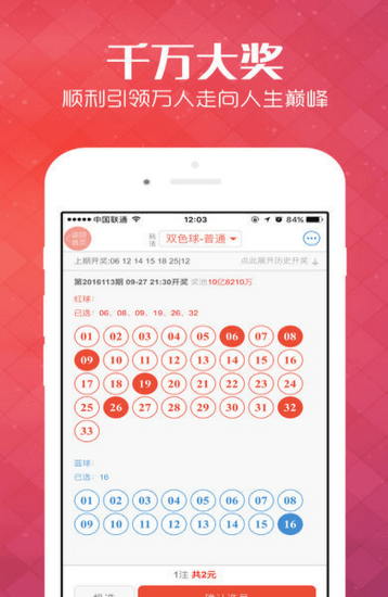 新澳2025今晚特馬開獎076期44-5-7-38-35-6T：41