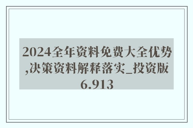 2025精準資料免費提供網站076期16-21-11-2-18-31T：20