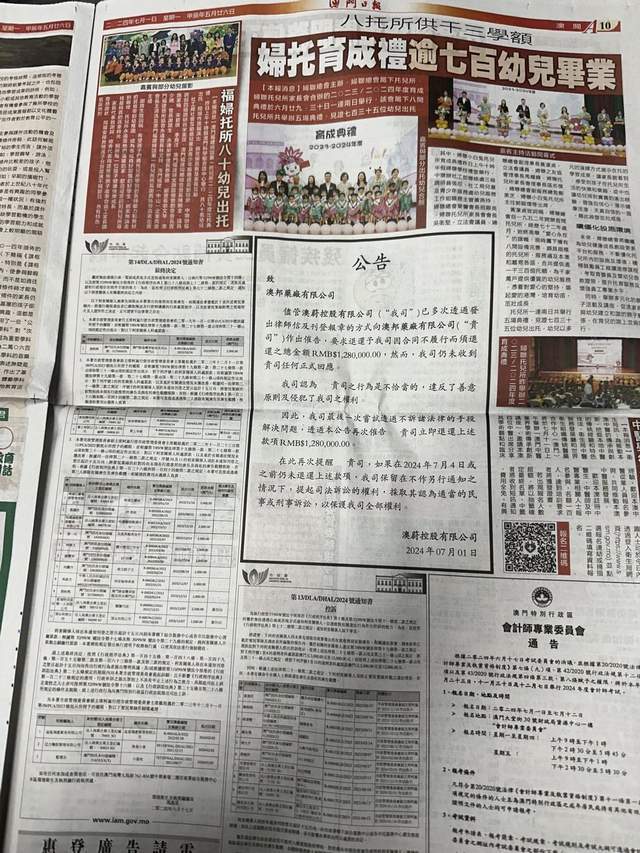馬會傳真,澳門免費資料十年074期23-24-31-12-49-39T：26