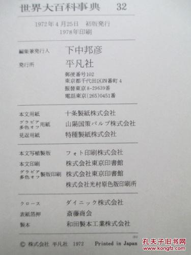 2025年正版資料免費(fèi)大全最新版本074期29-28-33-40-49-7T：31