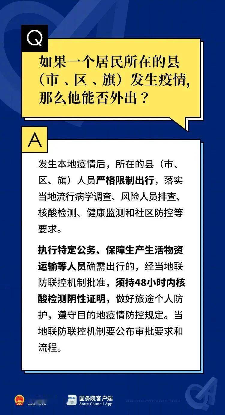 2025精準正版免費資料076期43-47-7-6-8-12T：13