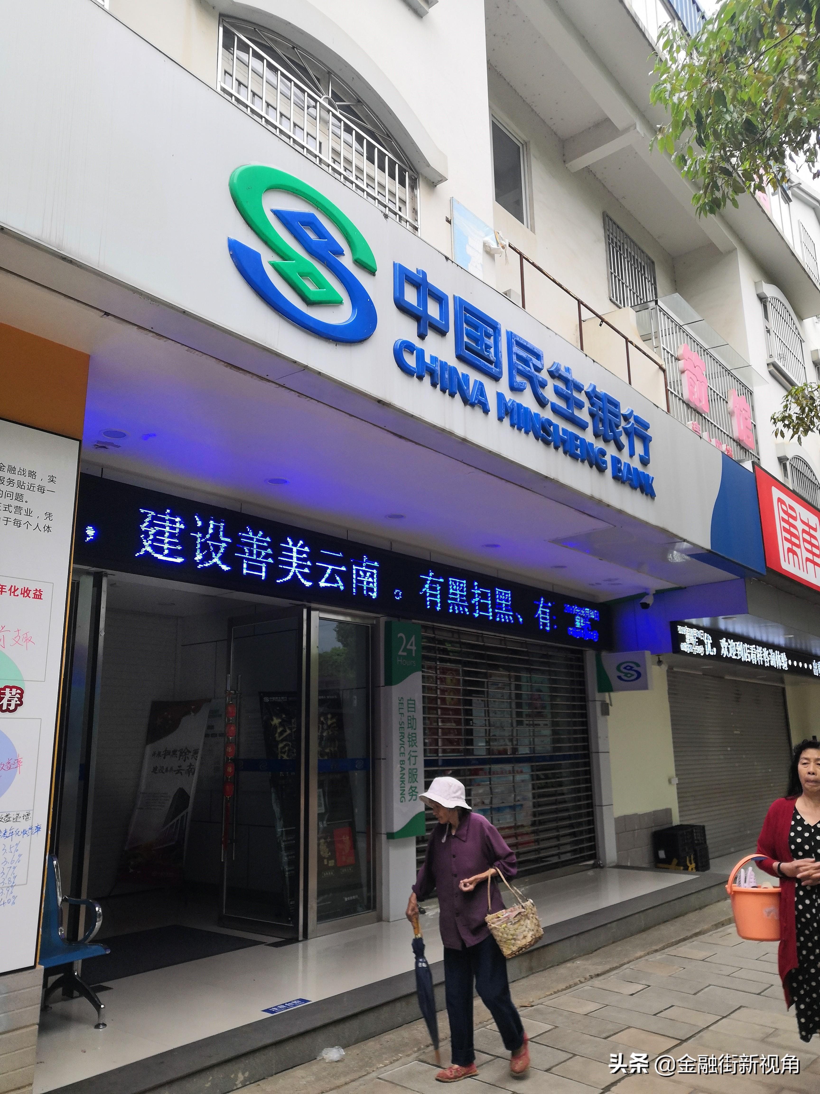 民生理財產(chǎn)品最新動態(tài)及其對市場的影響分析