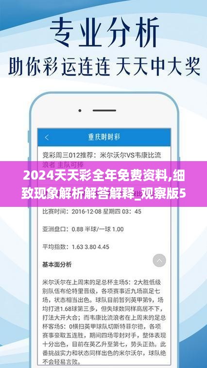 2025天天開好彩大全數(shù)據(jù)支持、解釋與落實