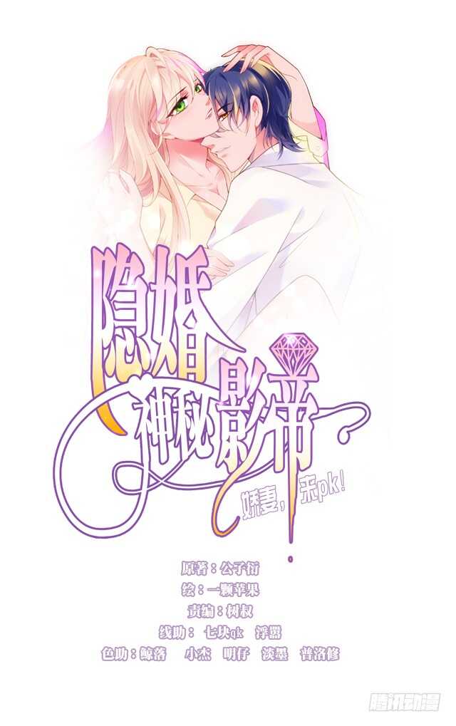 星光背后的秘密，隱婚神秘影帝最新章節(jié)