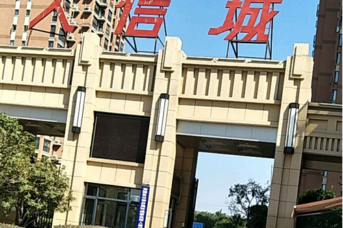 黃陂人信城最新房價動態(tài)分析與趨勢預測