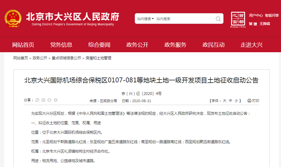 榮梅 第10頁