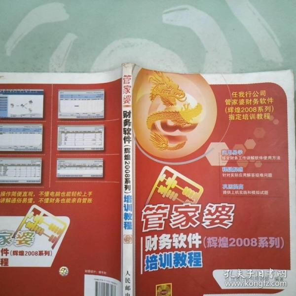 7777788888管家婆圖片079期46-3-38-5-49-229T：23