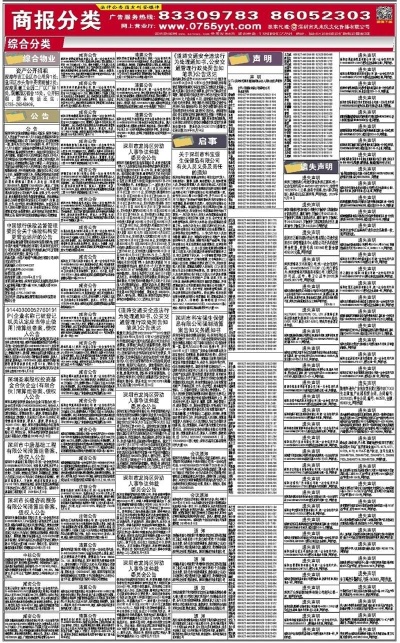 新門(mén)內(nèi)部資料免費(fèi)提供081期24-15-33-8-223-47T：40