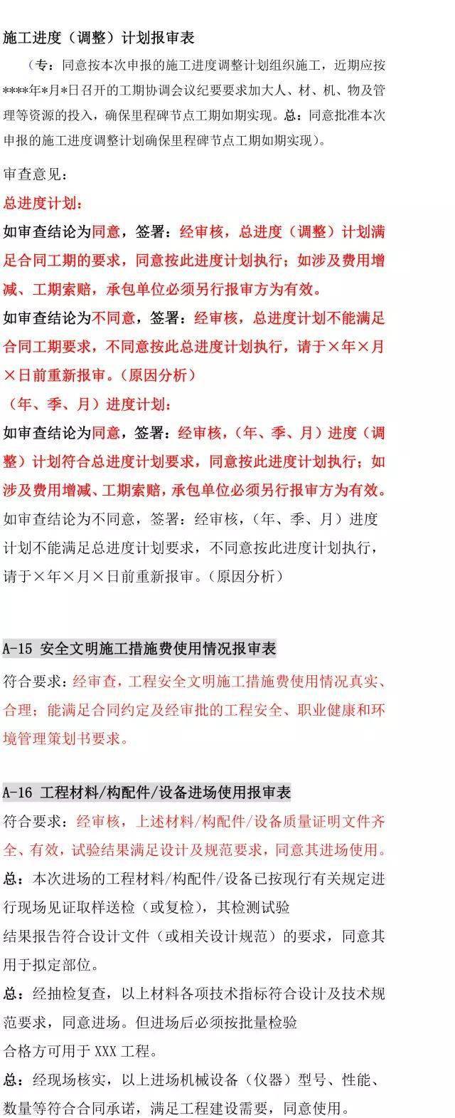 2025最新免費資料大全079期3-228-34-34-48-30T：24