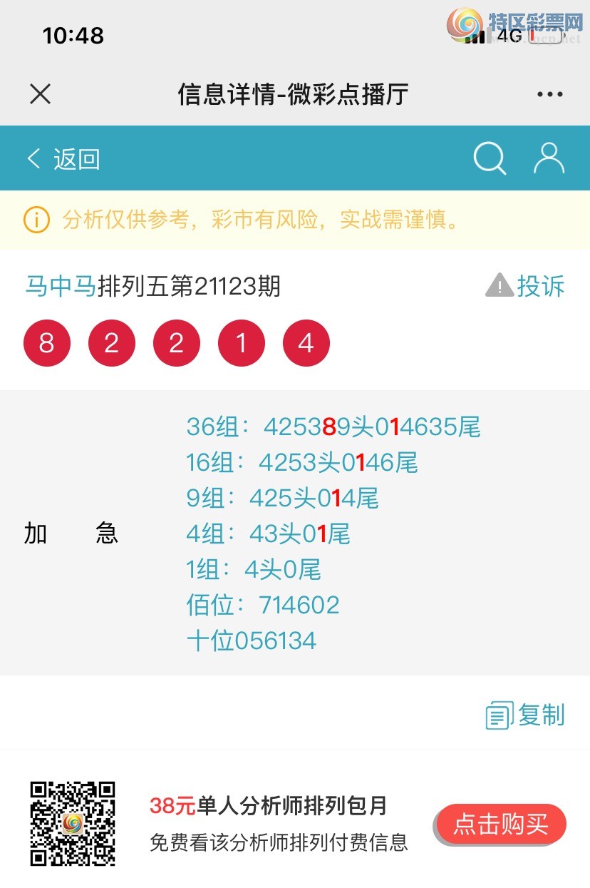 王中王493333中特馬詩074期3-40-27-37-42-10T：49